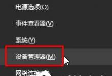 教你Win10笔记本不显示电源图标怎么办