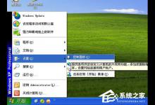 小编教你WinXP电脑怎么启用光标浏览