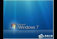 教你如何修复Win7系统（如何修复win7系统文件）