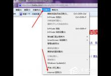 小编分享ie8修复方法