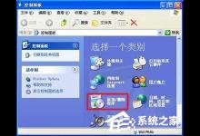 教你WinXP系统网页flash不显示如何解决