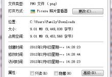 小编分享Win7如何压缩图片大小（如何免费压缩图片大小）