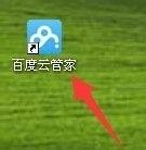 小编分享百度云管家隐藏空间在哪里