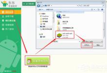 我来教你微信电脑版怎么登陆