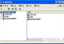 小编分享WinXP系统Print