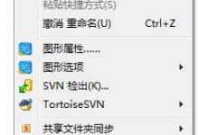 我来教你Windows7系统软件界面显示太小的解决方法