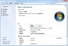 我来分享Win7怎么看电脑型号（win7怎么看电脑型号 联想）