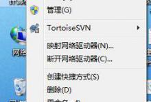 我来教你Win7没有个性化怎么设置（win7没有个性化怎么设置壁纸）