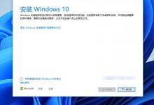 分享Win10 ltsc 2019怎么升级LTSC 2021