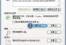 我来分享WinXP系统IE8浏览器自动关闭怎么办