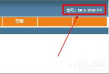 我来教你电信光纤猫怎么设置宽带拨号