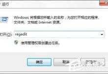 小编教你怎样清理Win7系统中冗余的dll文件（win7系统怎样清理c盘）