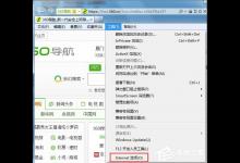 小编分享Win7如何屏蔽网页右下角弹窗广告