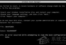 小编教你开机0xc000000f进不了系统怎么修复