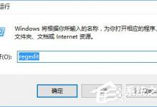 小编分享Win10资源管理器没有光驱如何解决
