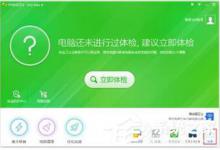 教你QQ电脑管家和360哪个好（qq电脑管家与360哪个好）