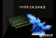 教你XP环境下怎么查看虚拟内存