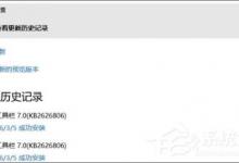 教你Windows10系统下bing工具栏一直自动更新怎么处理