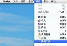 分享苹果一体机装Win7系统的方法（苹果一体机装win7系统后没有声音）
