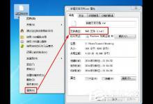 分享Win7该文件没有与之关联的程序来执行操作的解决方法