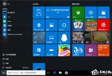 分享Win10如何查询开始菜单中的快捷方式数目