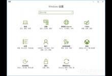 小编教你Windows10系统如何添加或删除“混合现实”设置项