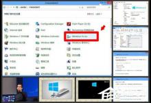 小编教你Win8系统如何使用Windows