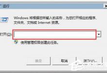 分享Win7注册表如何优化（win7注册表优化大全）