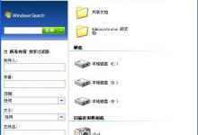 教你WinXP系统Windows