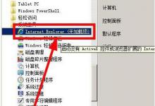 我来教你WinXP系统网站还原错误的解决方法