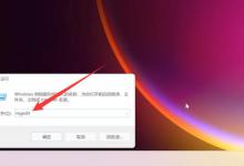 小编分享Win11桌面图标间隔太大怎么调小（win11桌面图标变宽了怎么调）