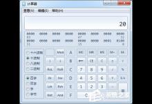 小编分享16进制怎么转换10进制（怎么转换成10进制）
