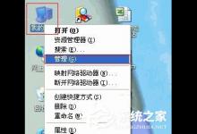小编分享WinXP无线网络设置的方法