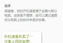 分享如何让Win7电脑运行更快更流畅
