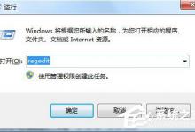 教你Win7开始菜单不见了怎么办（win7开始菜单栏不见了怎么办）
