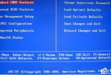 小编分享Windows系统如何刷新bios