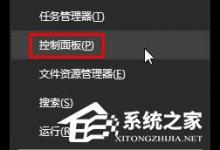 小编教你Win10打开internet信息服务的方法