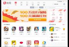 分享快用苹果助手怎么样