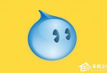 小编教你阿里旺旺登陆不上怎么办