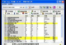 分享重映射扇区计数是什么意思