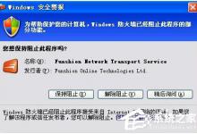 小编分享Win7电脑安全设置的方法（win7安全设置在哪里）
