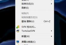 分享Win7快速开启硬件加速的方法（win7硬件加速开启不了）