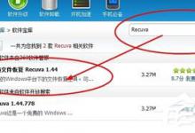 我来分享电脑怎么找回删除的文件