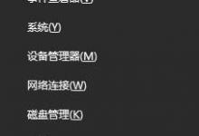 教你Win10打开迅雷点击登录后出现闪退怎么办