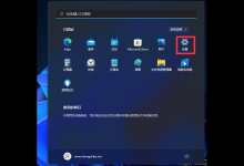 我来分享Win11怎么修改电脑IP地址