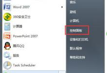 我来教你Win7系统如何开启telnet命令（win7系统怎么开启telnet功能）