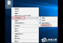 分享Windows10系统下无法打开TXT文本文档怎么办