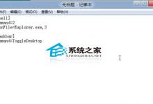 小编教你win8 开机后进入桌面的方法