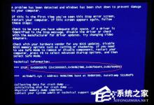 我来教你电脑一键Ghost时出现Ghosterr.txt错误怎么办