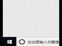 小编教你Win10系统怎么清理应用商店垃圾